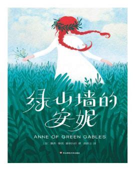 ana s02e01 ac3|绿山墙的安妮 .